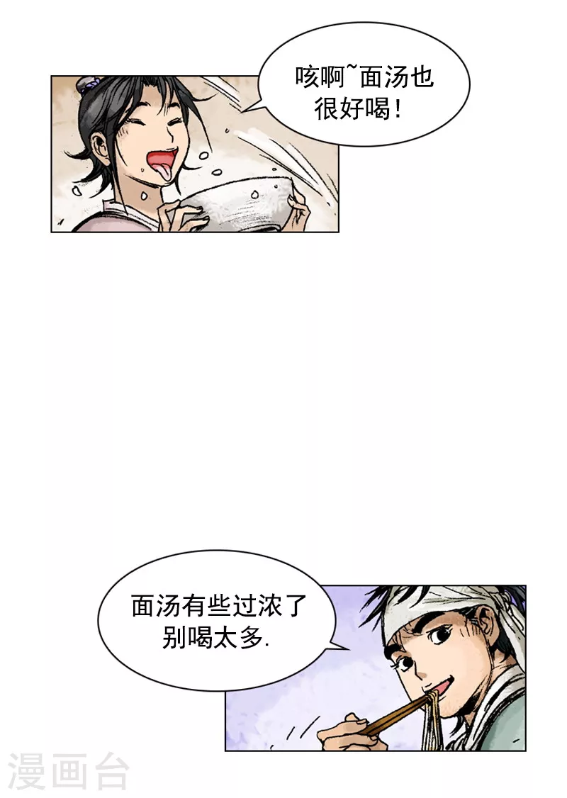 第151话 什锦面-第154话