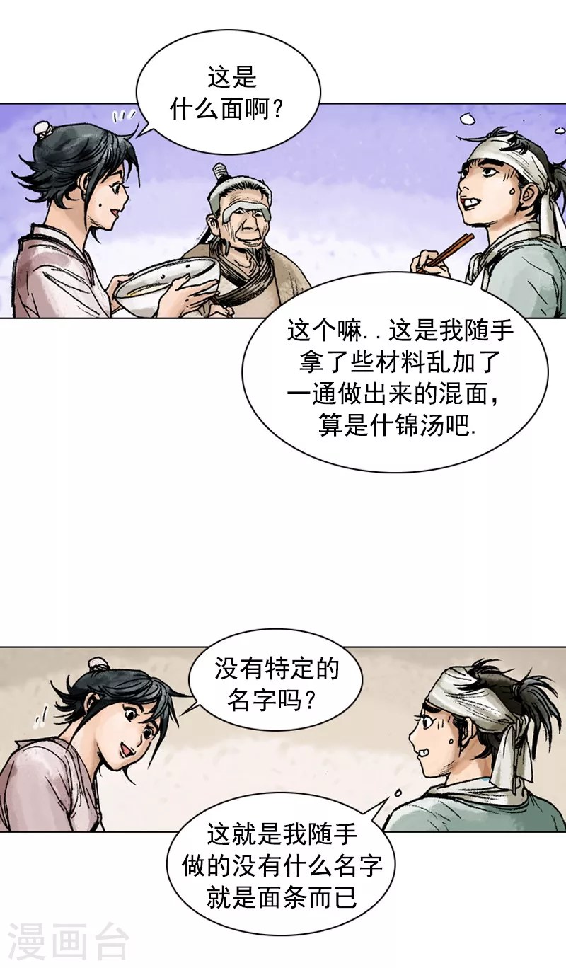 第151话 什锦面-第154话