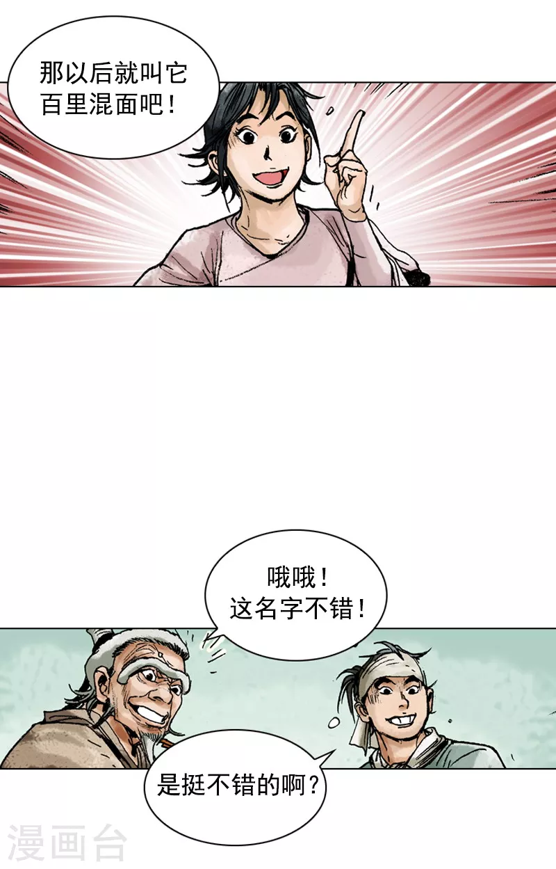 第151话 什锦面-第154话