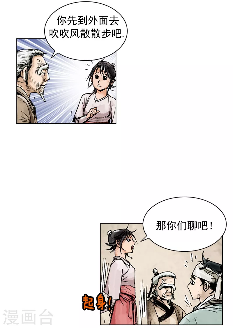 第151话 什锦面-第154话