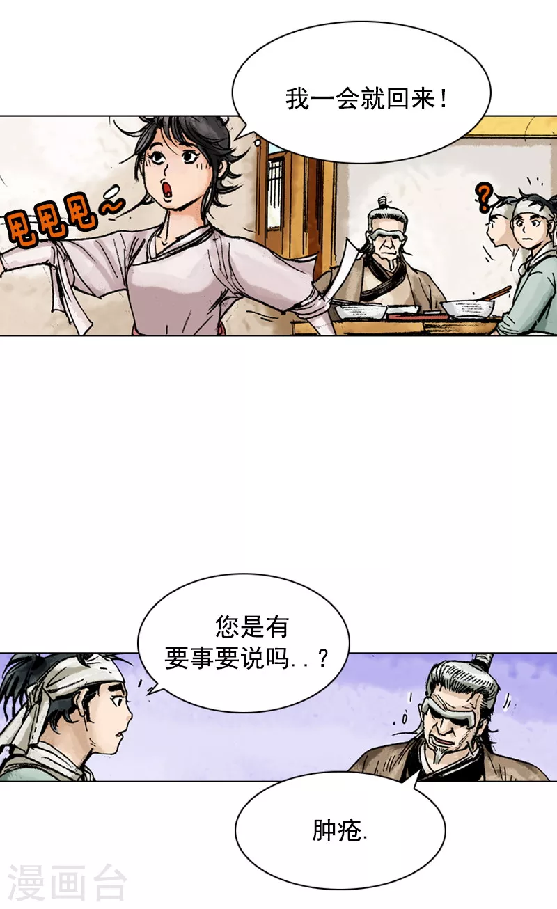 第151话 什锦面-第154话