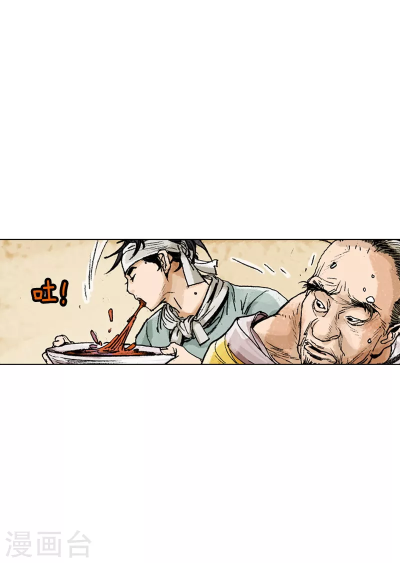 第153话 医治-第156话