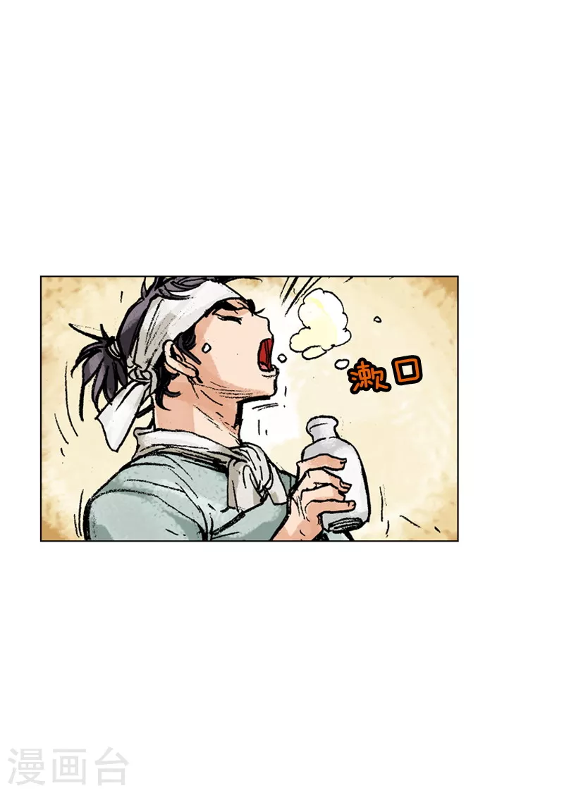 第153话 医治-第156话