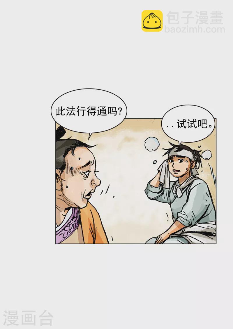 第153话 医治-第156话