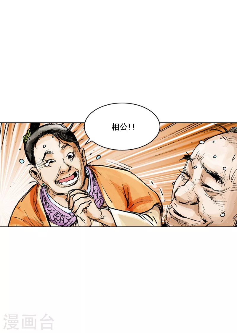 第153话 医治-第156话
