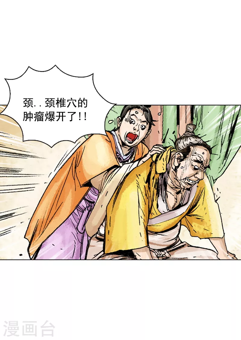 第153话 医治-第156话