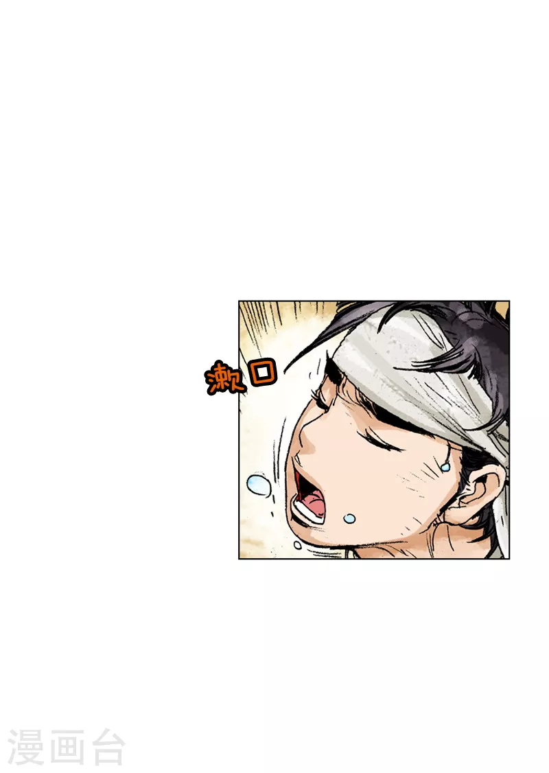 第153话 医治-第156话