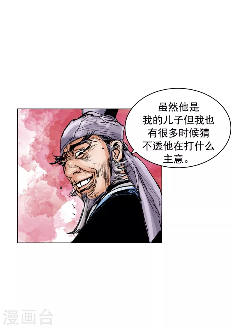 第155话 治疗理念-第158话