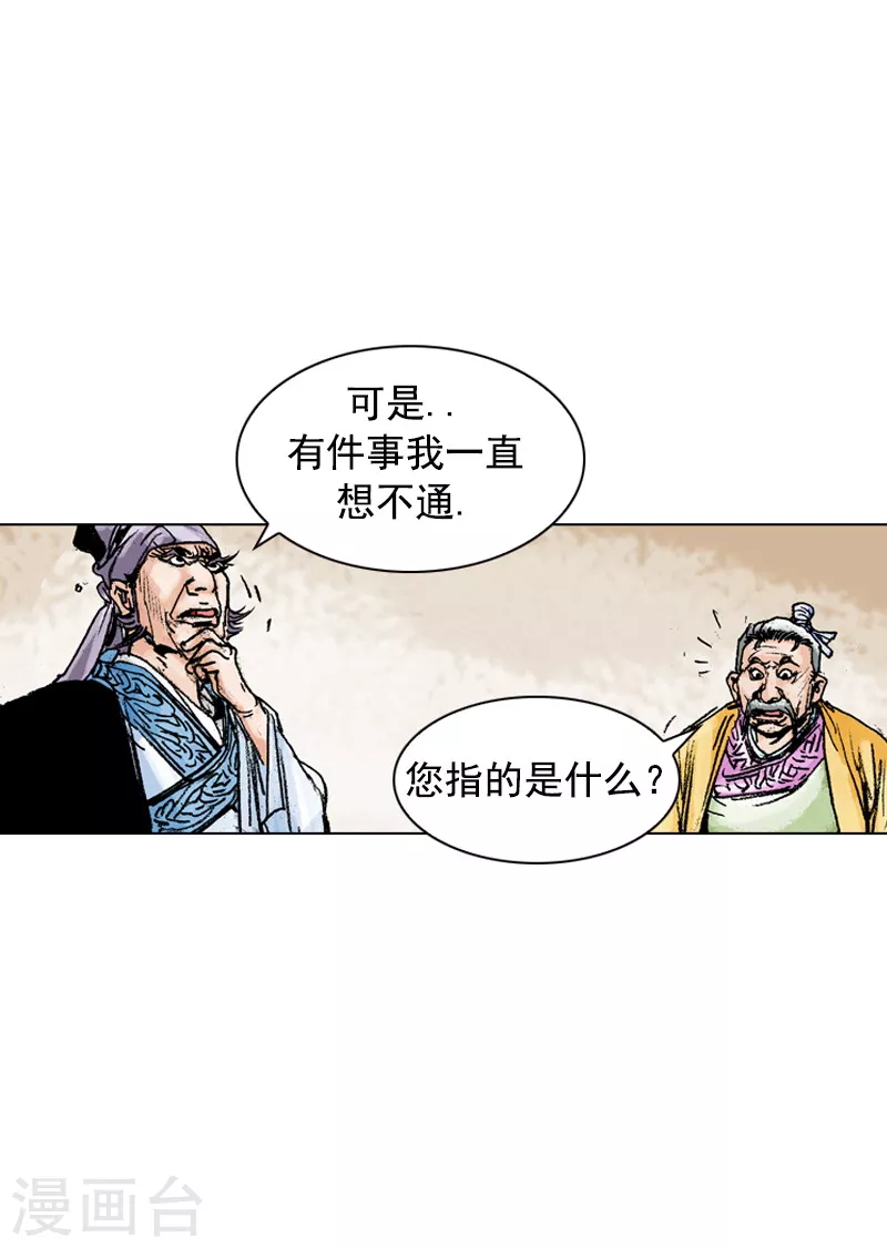 面王 - 第155話 治療理念 - 3