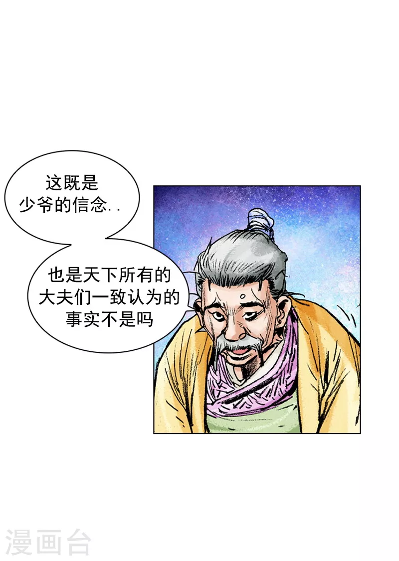 第155话 治疗理念-第158话