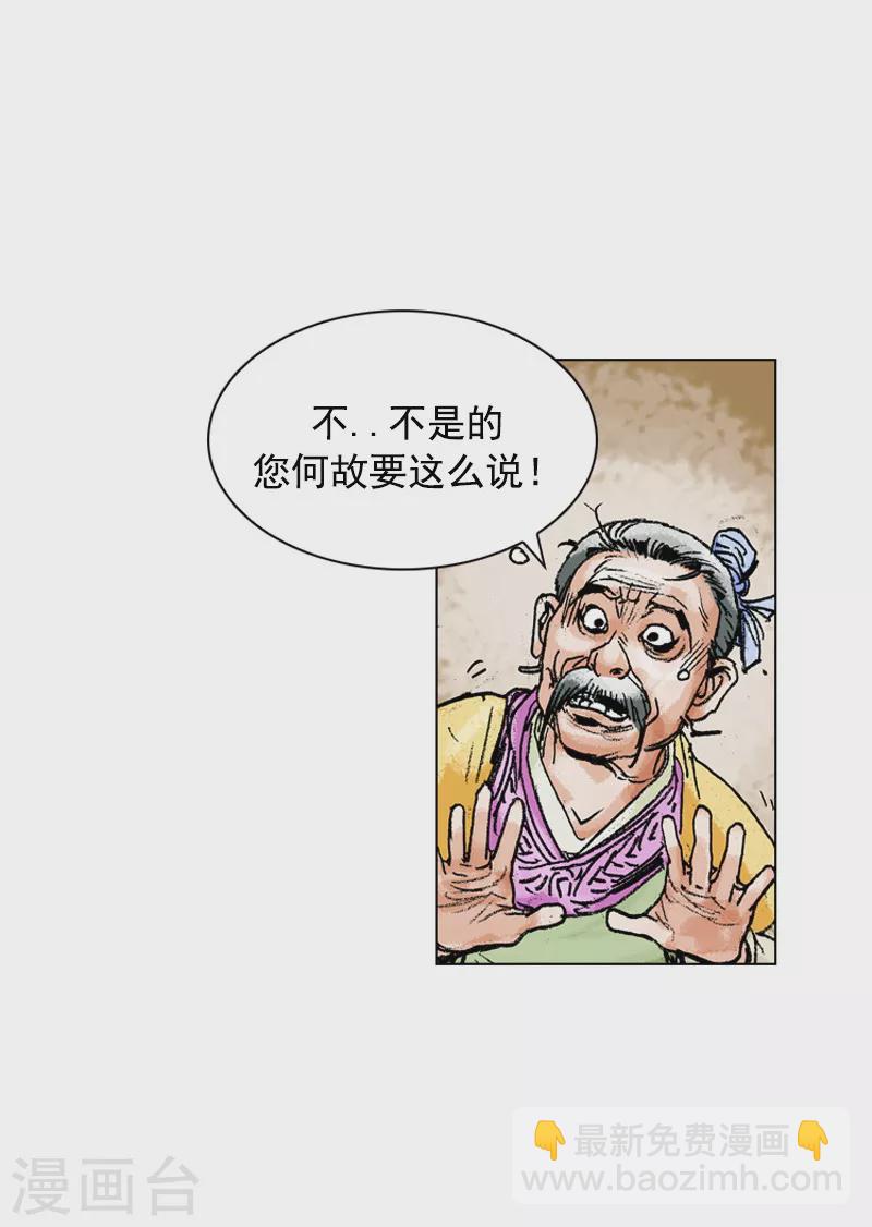 面王 - 第155話 治療理念 - 3