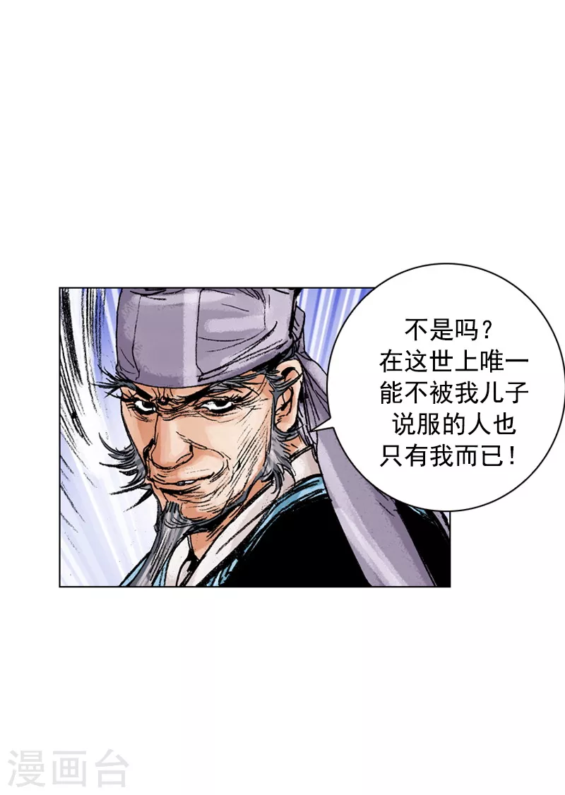 第155话 治疗理念-第158话