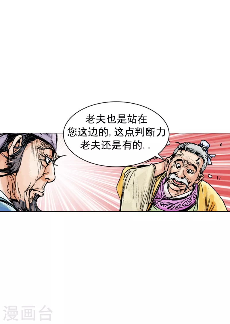 第155话 治疗理念-第158话