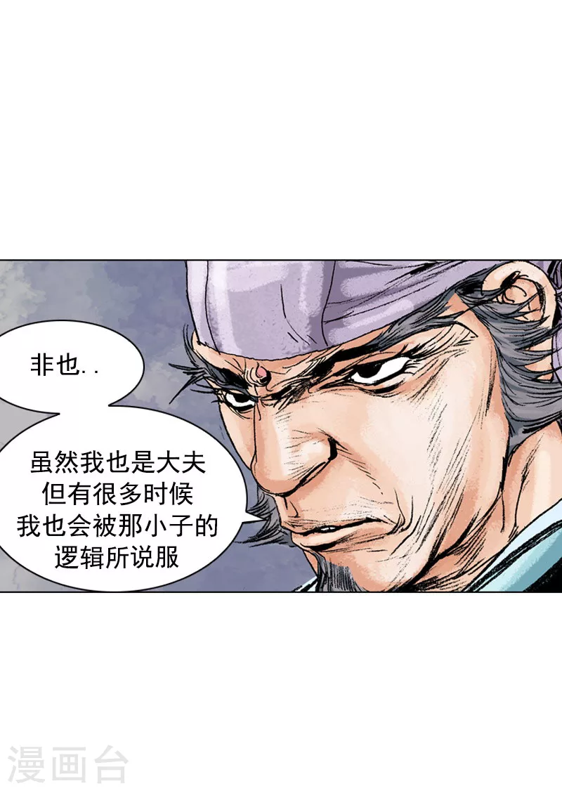 面王 - 第155话 治疗理念 - 1