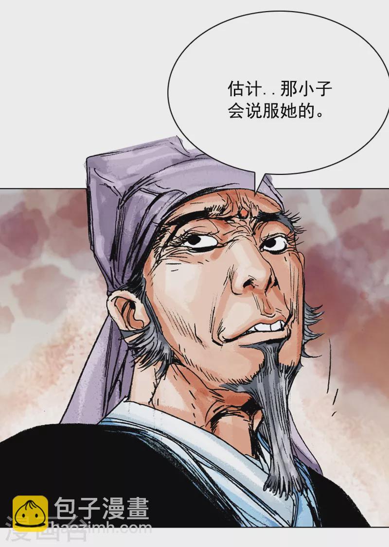 第155话 治疗理念-第158话