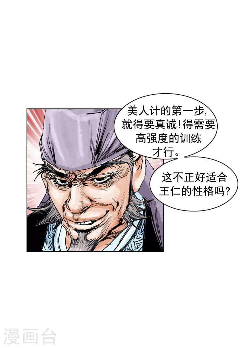 面王 - 第155話 治療理念 - 2