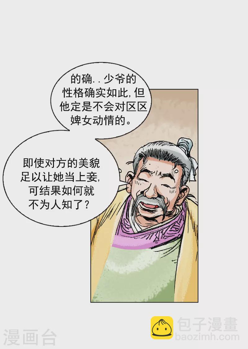 面王 - 第155話 治療理念 - 3