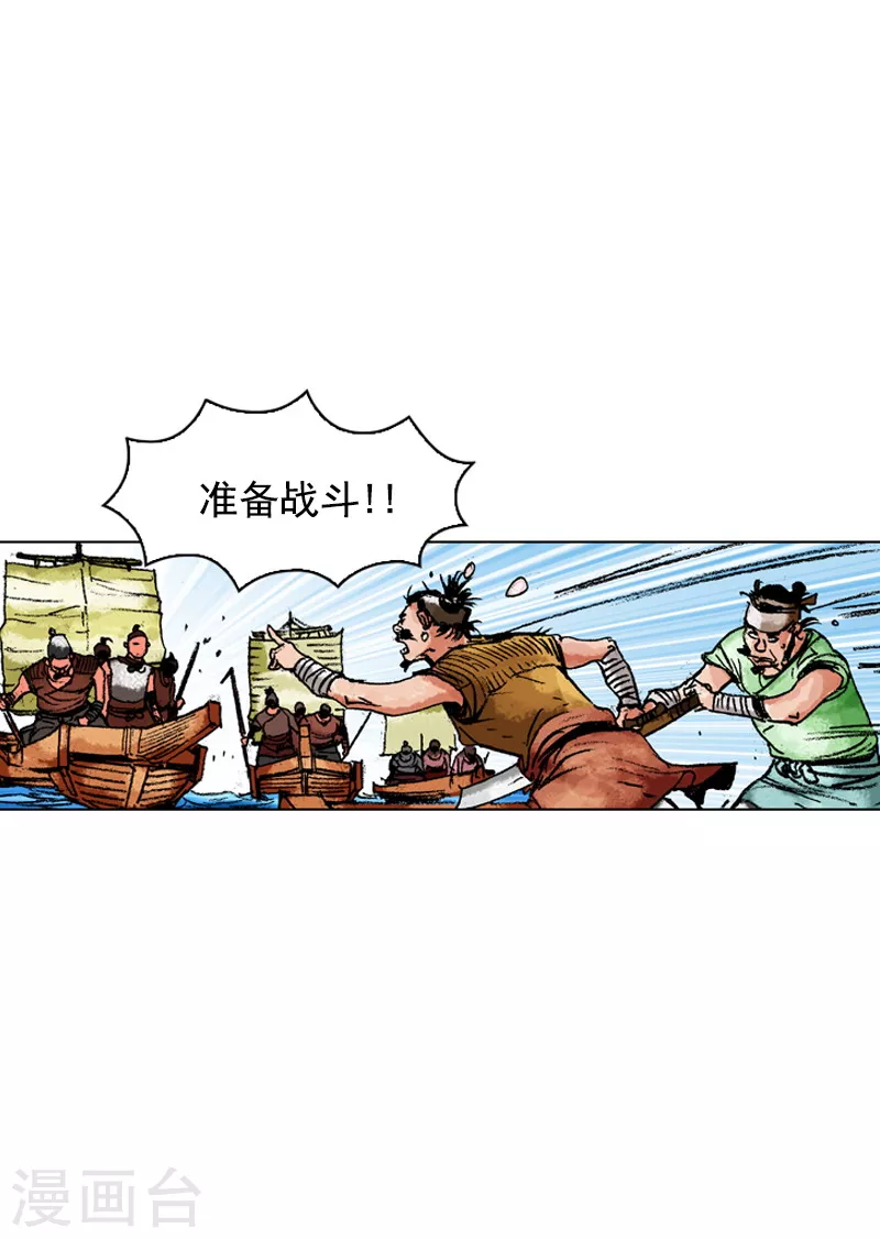 第157话 援军-第160话