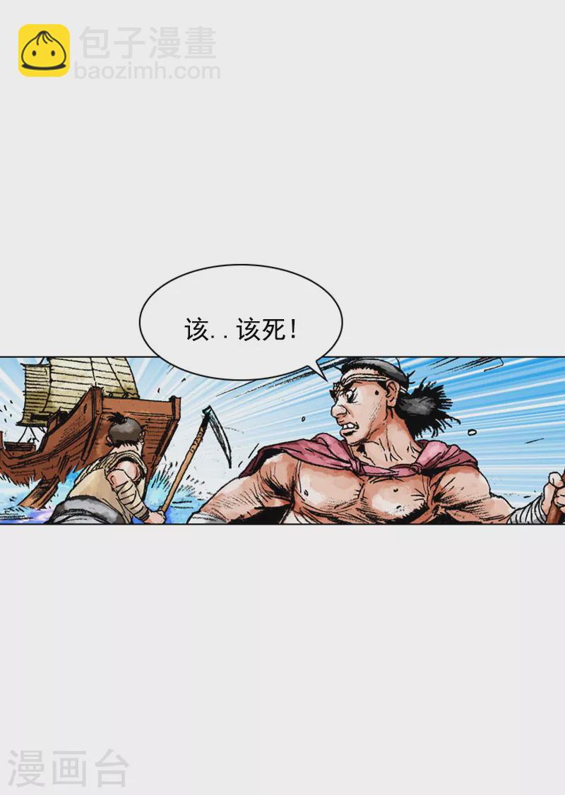 面王 - 第157話 援軍 - 2