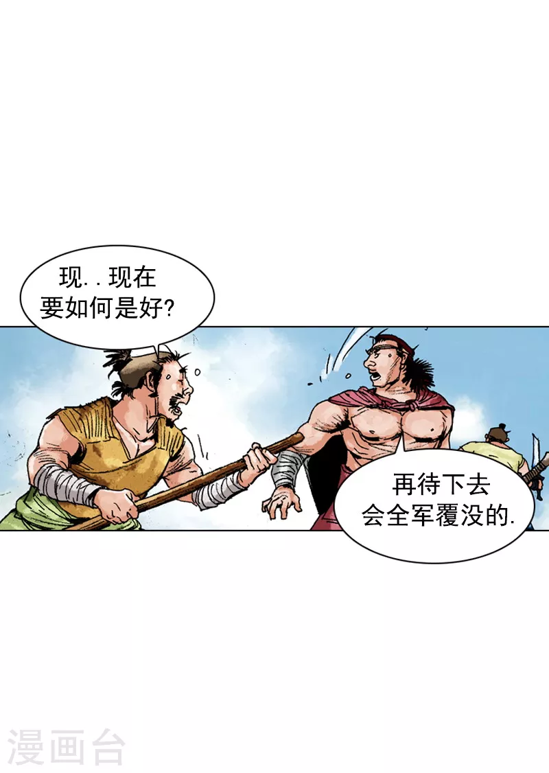 第157话 援军-第160话