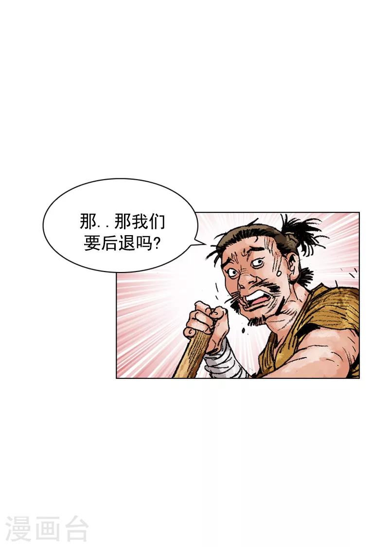 第157话 援军-第160话