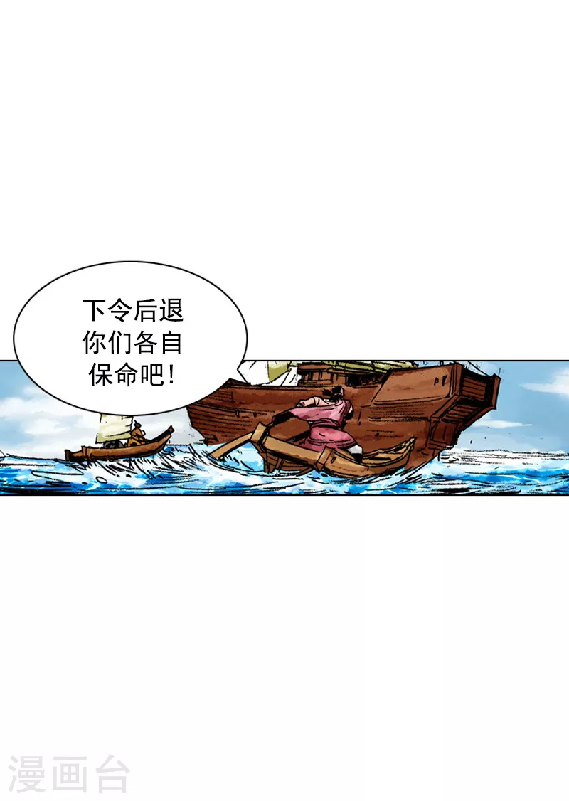 面王 - 第157話 援軍 - 6