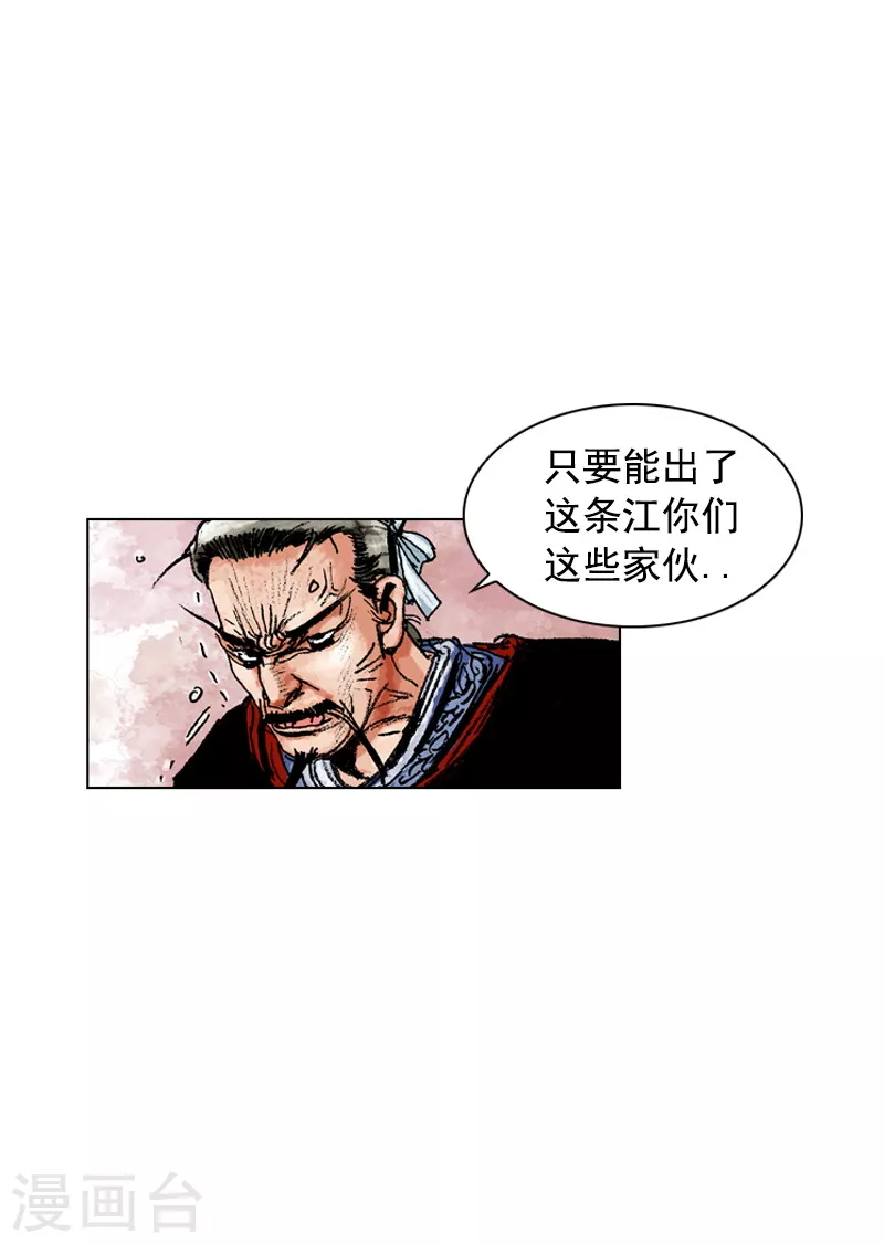 第157话 援军-第160话