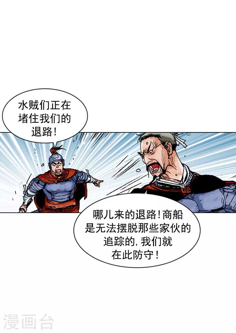 第157话 援军-第160话