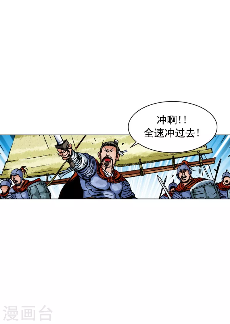 面王 - 第157話 援軍 - 3