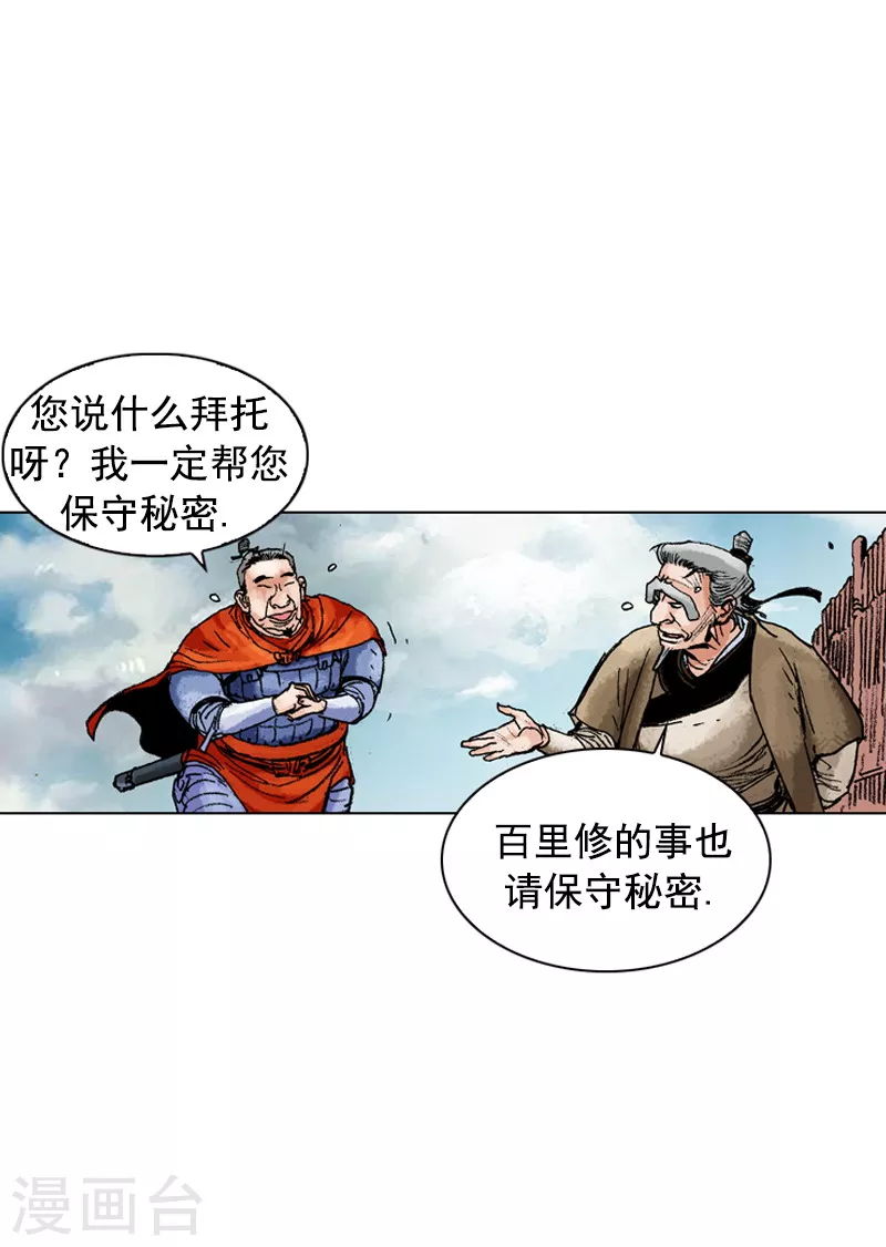 第159话 谜团-第162话