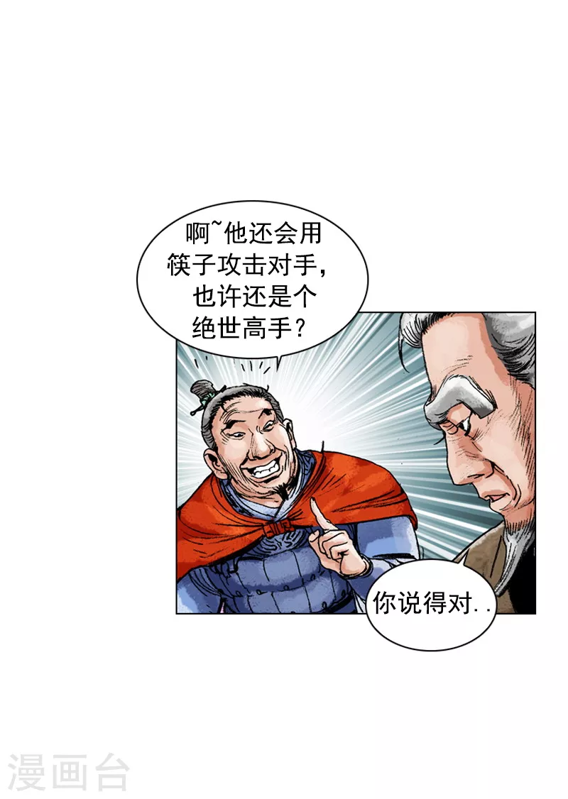 第159话 谜团-第162话