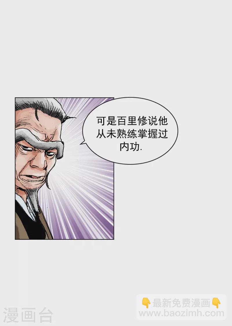 第159话 谜团-第162话