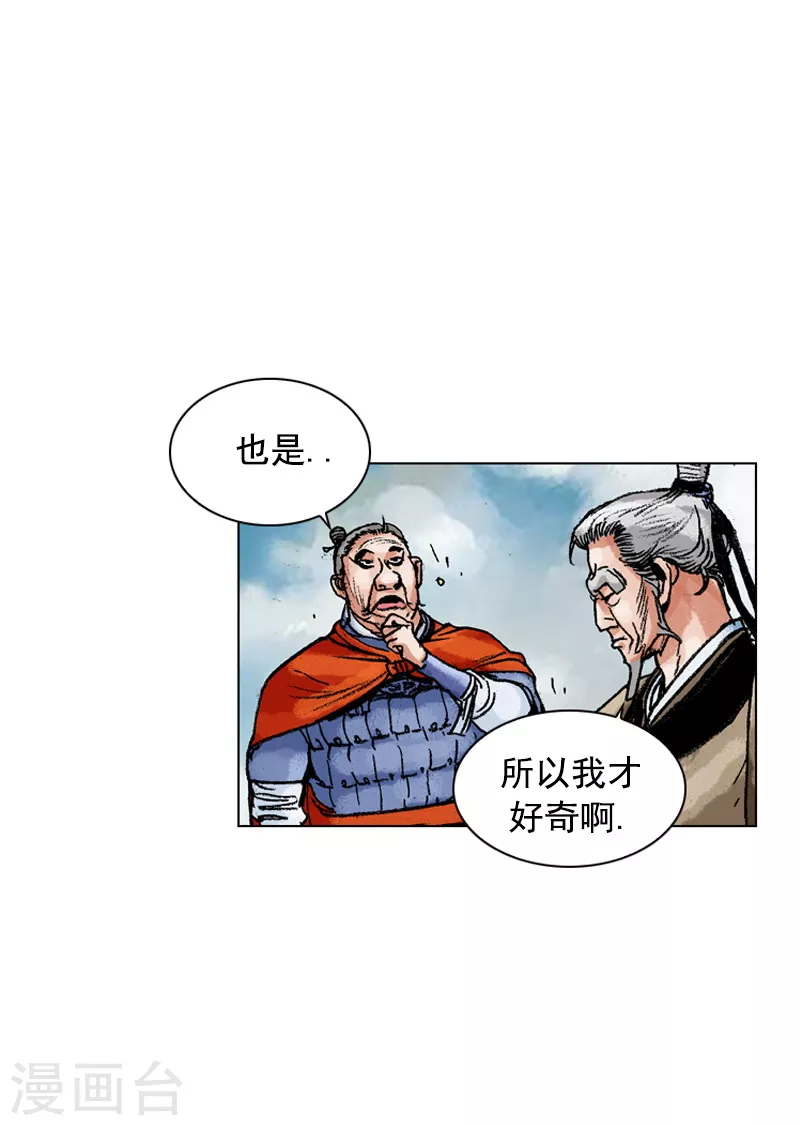 第159话 谜团-第162话