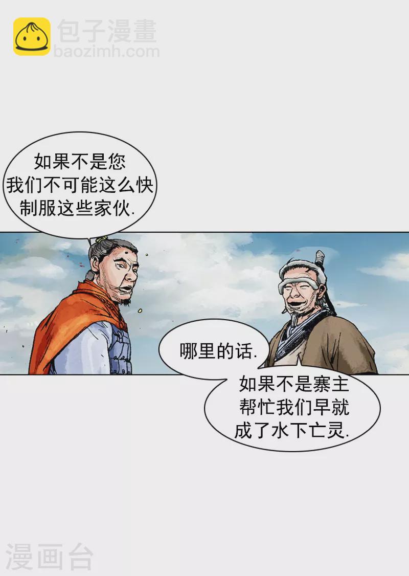 面王 - 第159話 謎團 - 4