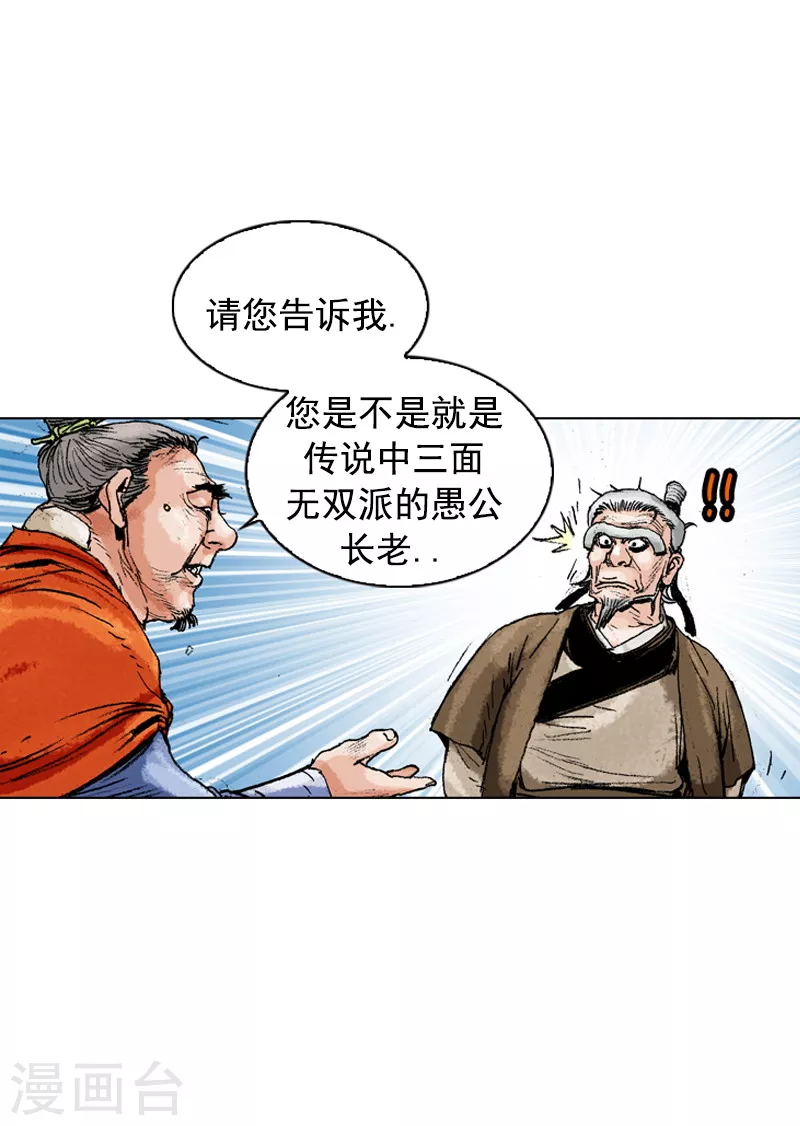 第159话 谜团-第162话