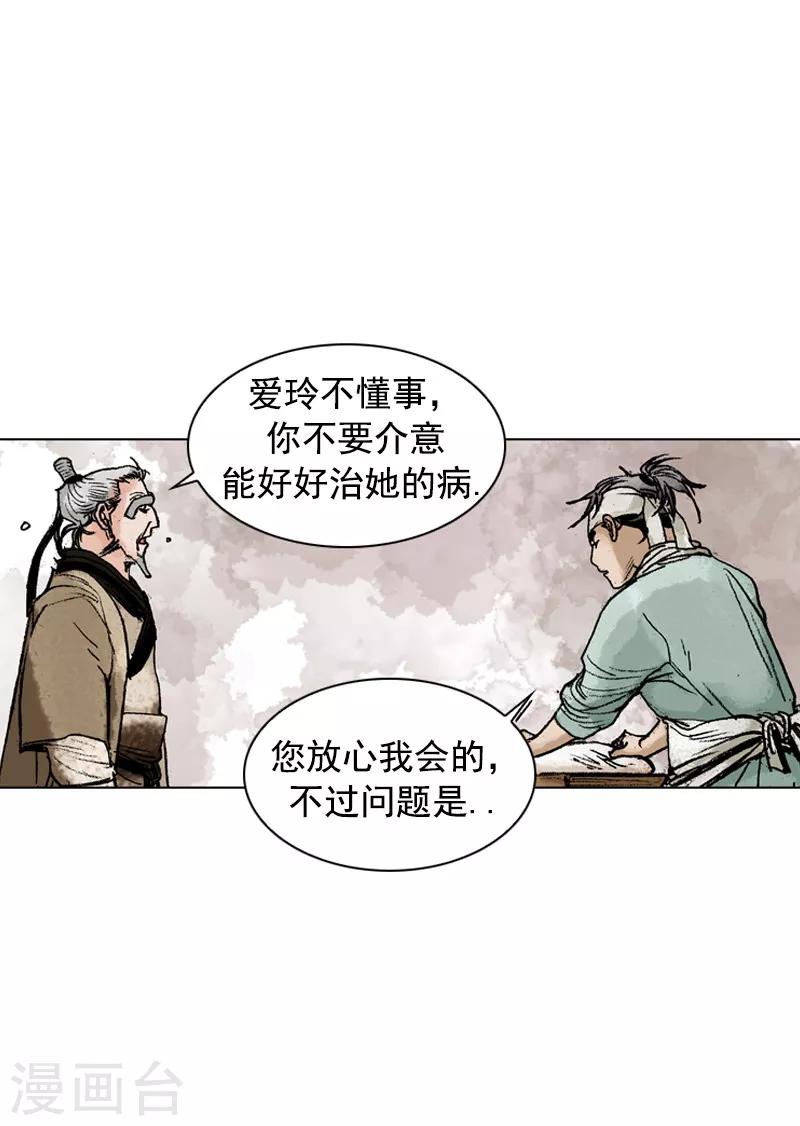 第161话 去恶面-第164话