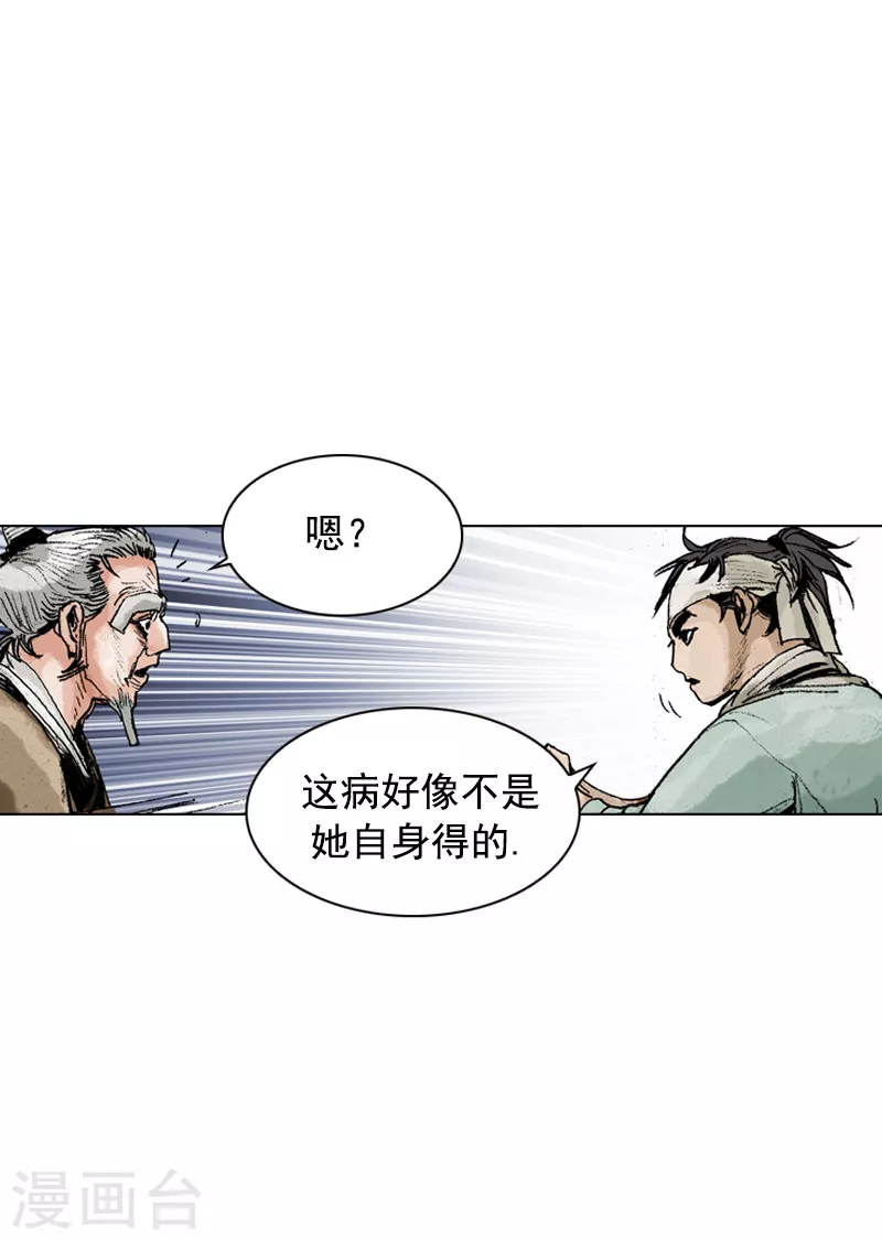 第161话 去恶面-第164话