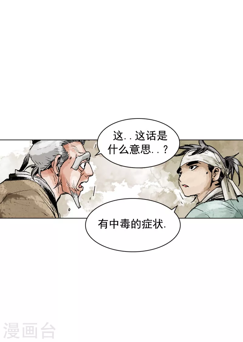 第161话 去恶面-第164话