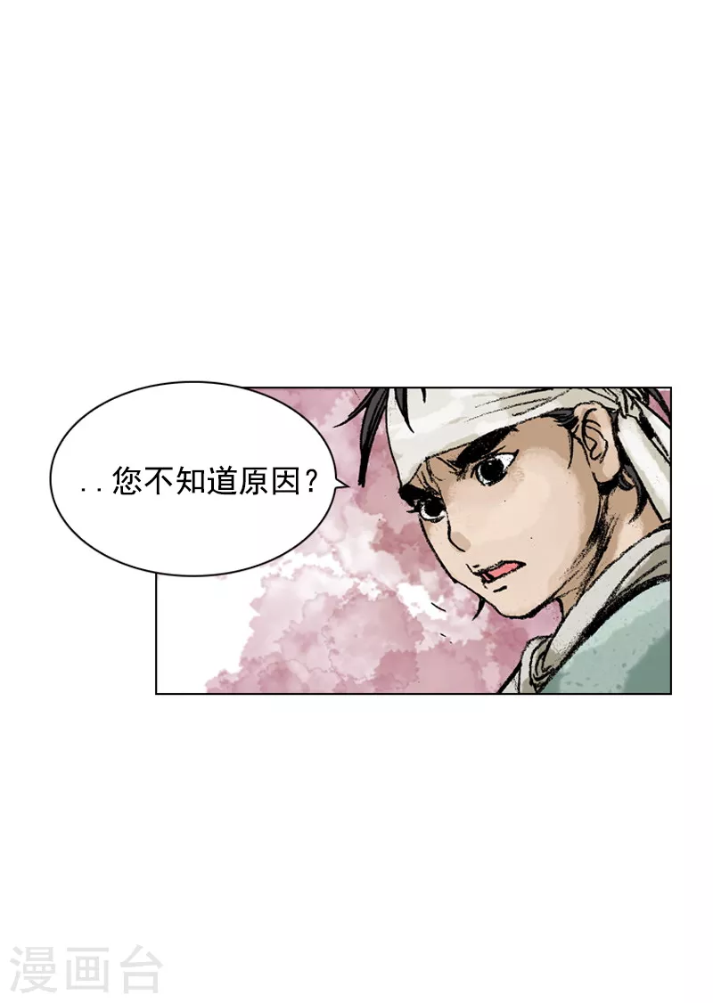 第161话 去恶面-第164话