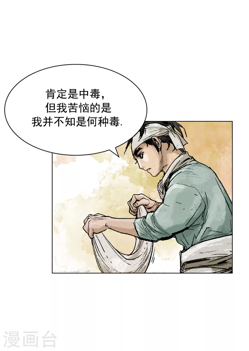 面王 - 第161話 去惡面 - 5