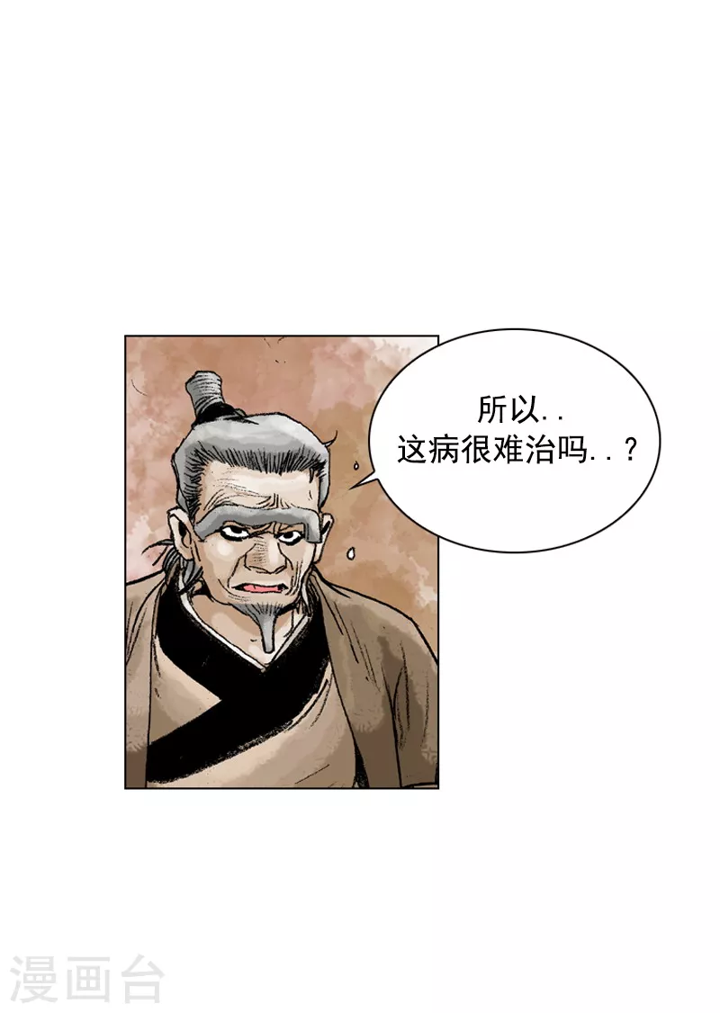 第161话 去恶面-第164话