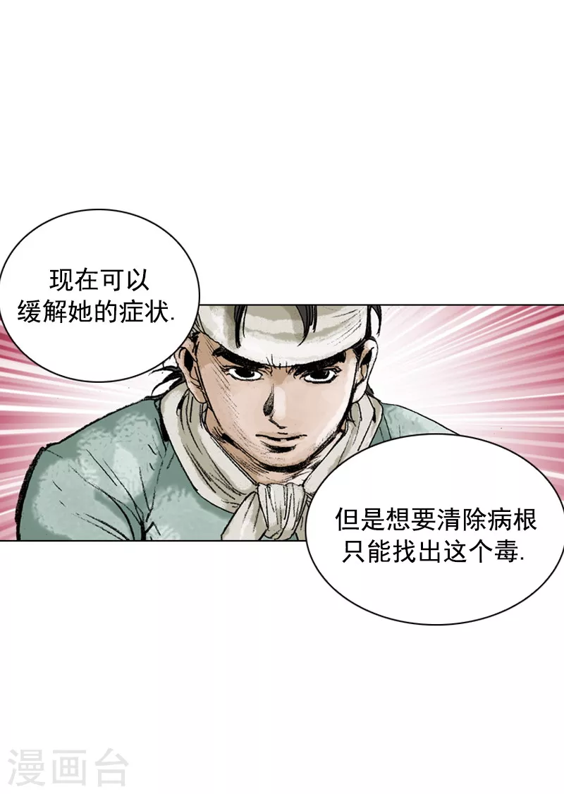 面王 - 第161話 去惡面 - 1