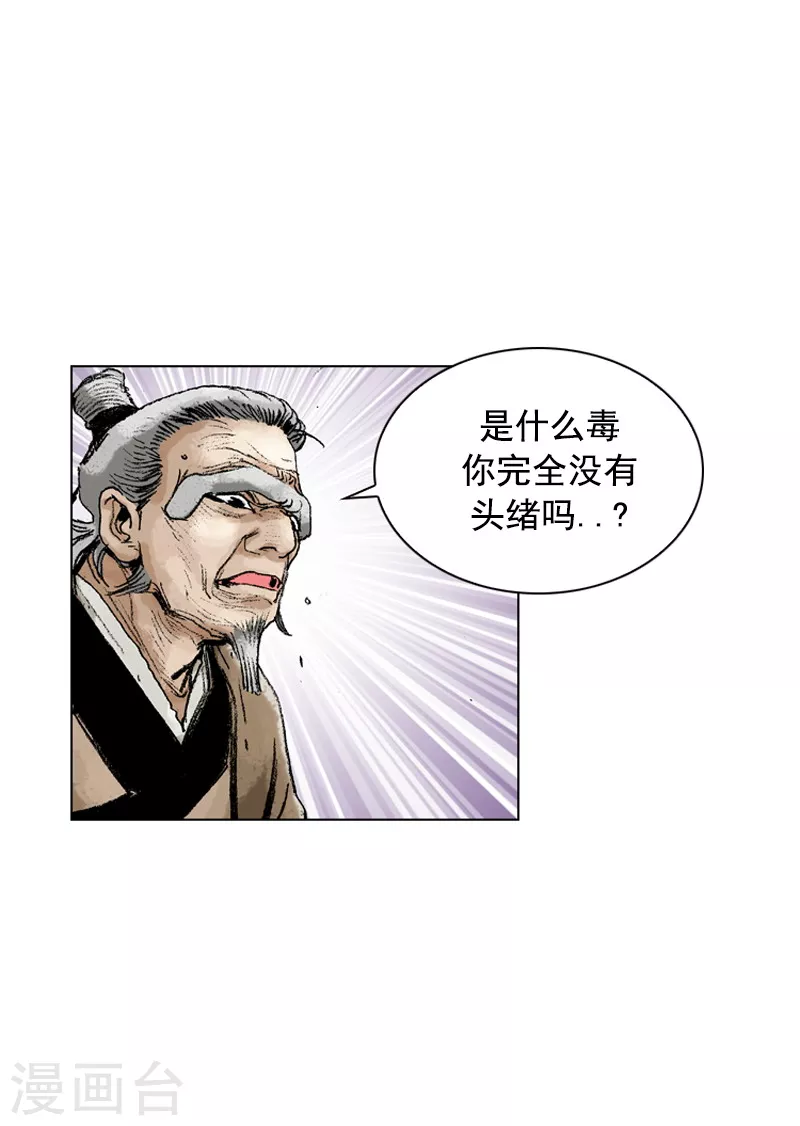 第161话 去恶面-第164话