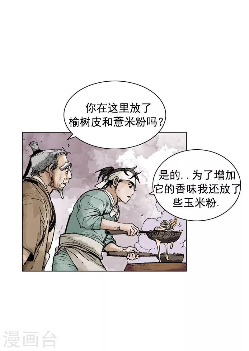 第161话 去恶面-第164话