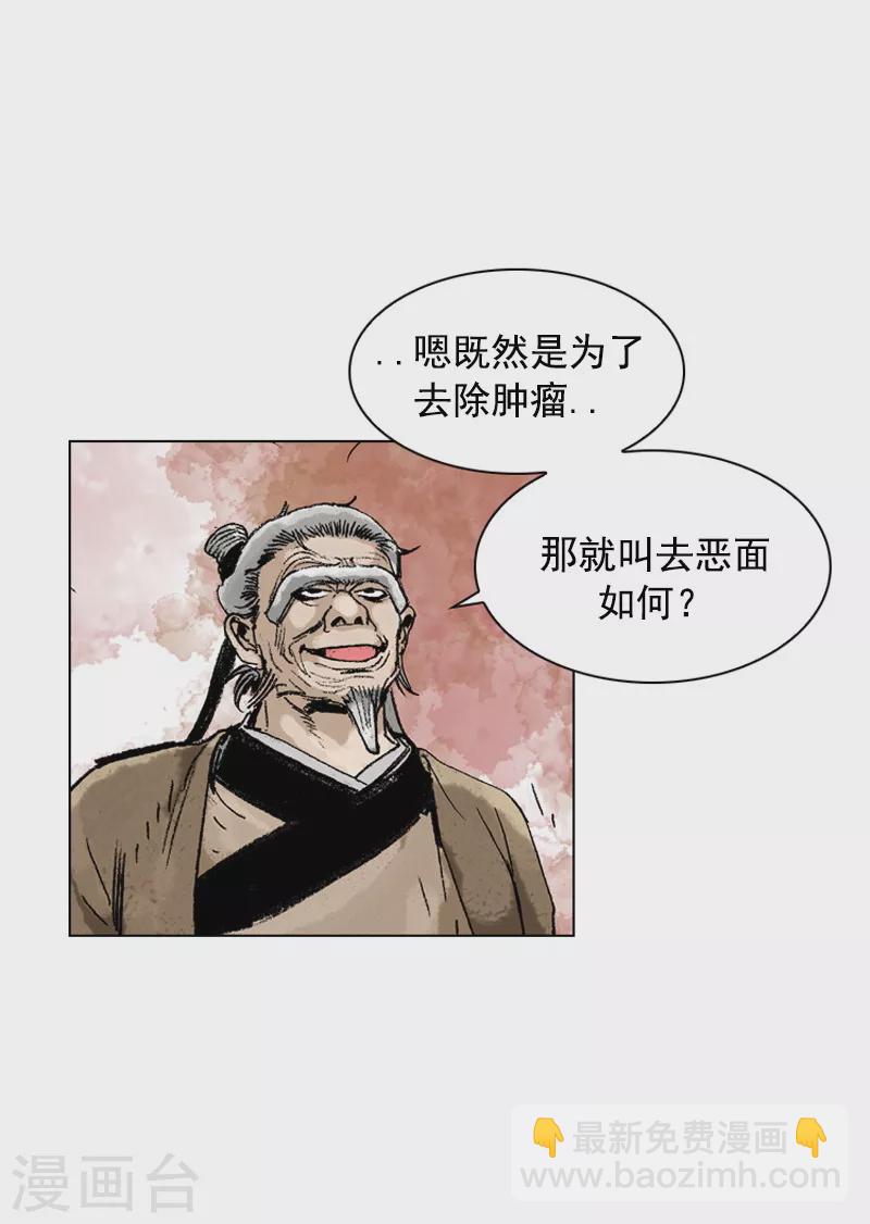 第161话 去恶面-第164话