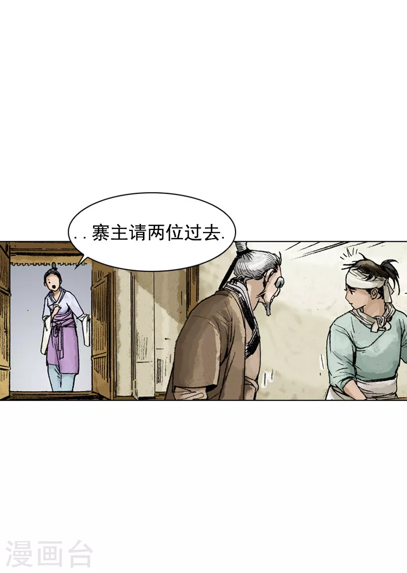 第161话 去恶面-第164话