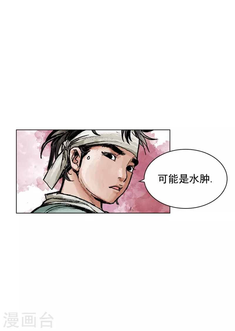 第161话 去恶面-第164话