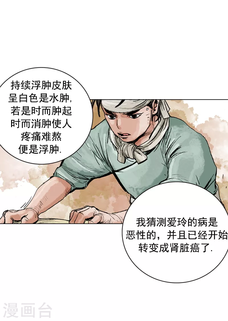 面王 - 第161話 去惡面 - 2