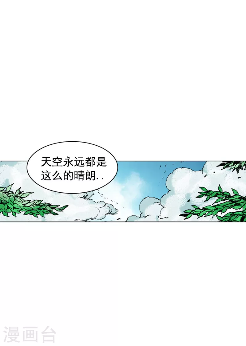 面王 - 第163話 坦白 - 1