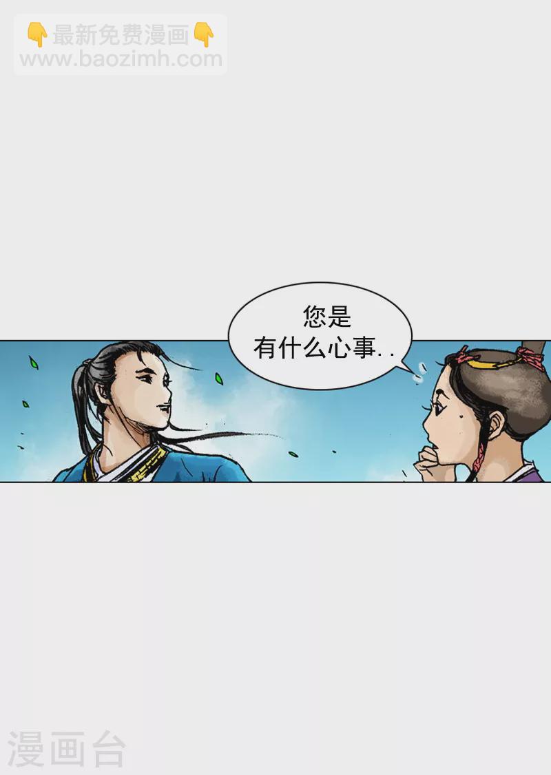 面王 - 第163話 坦白 - 2